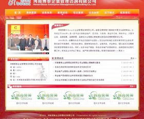 免費(fèi)下載企業(yè)管理咨詢公司圖片素材與模板，助力企業(yè)形象與方案制作